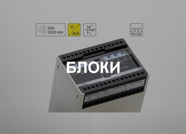 Блоки